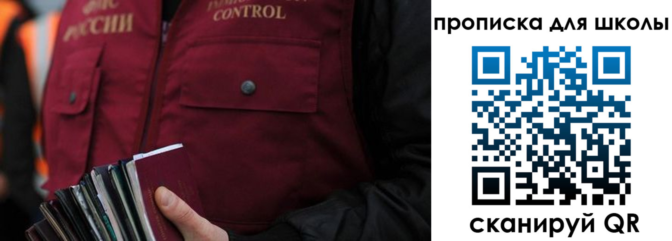 прописка законно в Краснозаводске