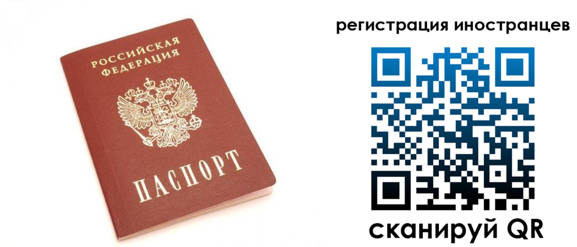 прописка для военкомата в Краснозаводске