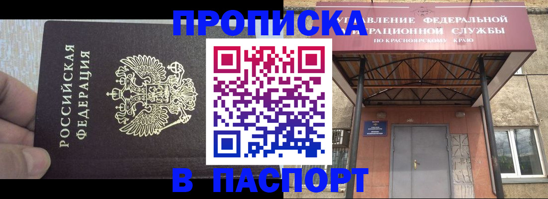 временная регистрация для всех в Краснозаводске