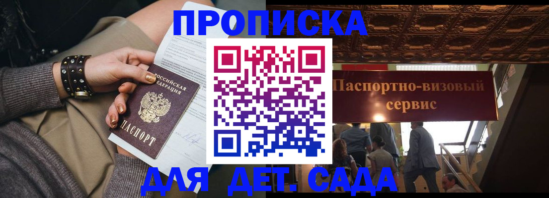 где прописаться в Краснозаводске