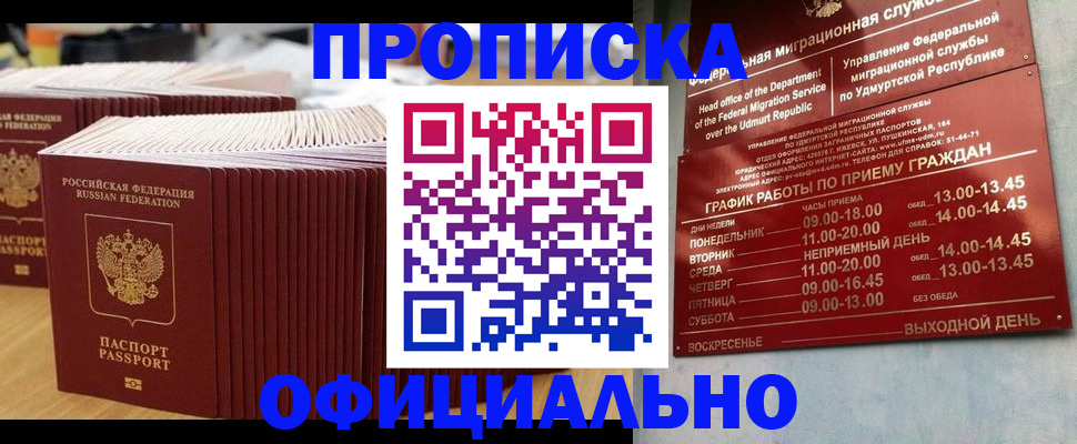 временная регистрация для всех в Краснозаводске