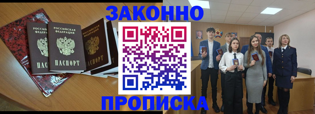 временная регистрация для школы в Краснозаводске