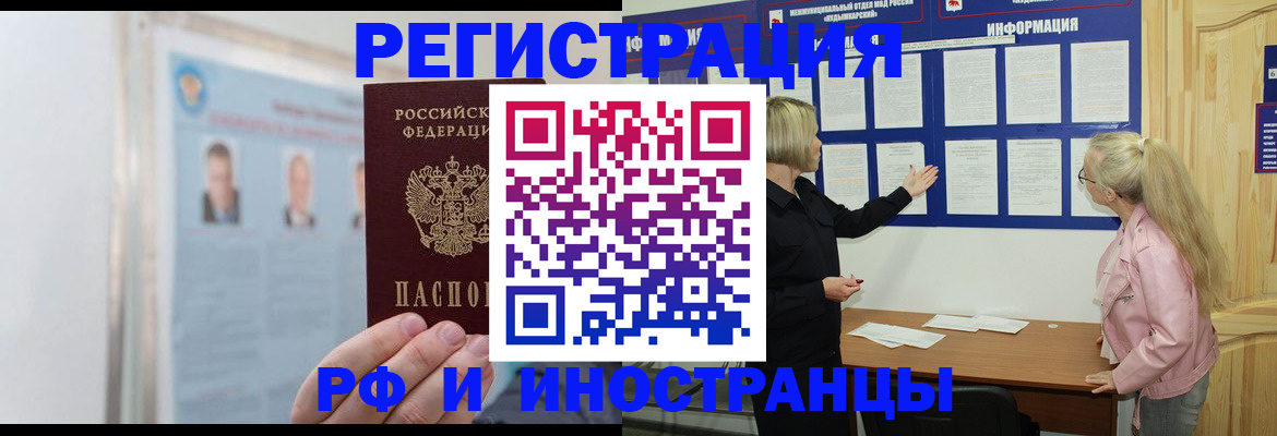 временная регистрация госуслуги в Краснозаводске