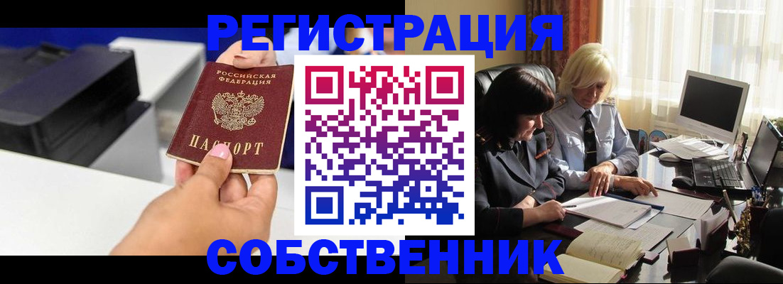 временная регистрация купить в Краснозаводске