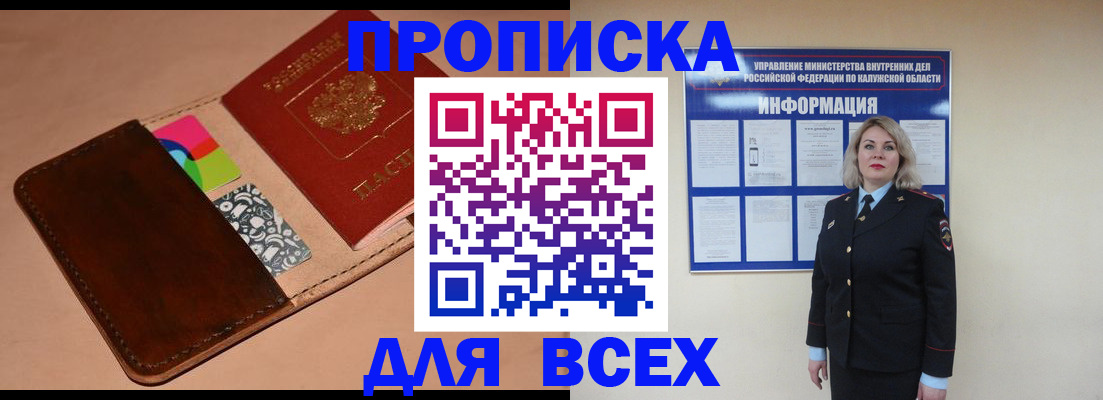 временная регистрация для школы в Краснозаводске