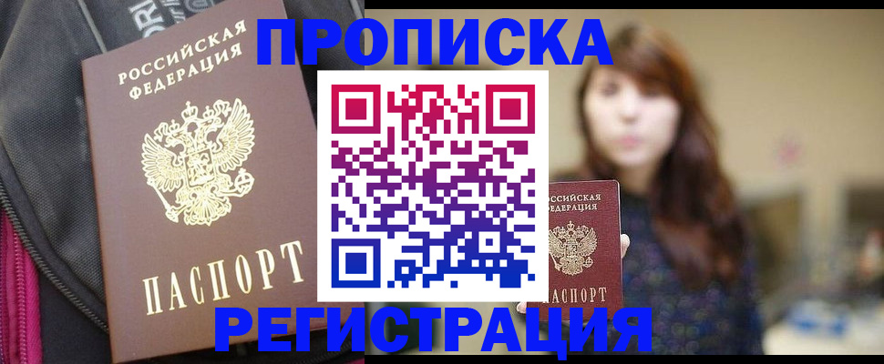 пропишу в квартире в Краснозаводске