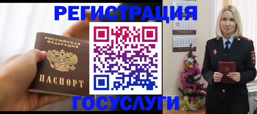 временная регистрация адрес в Краснозаводске