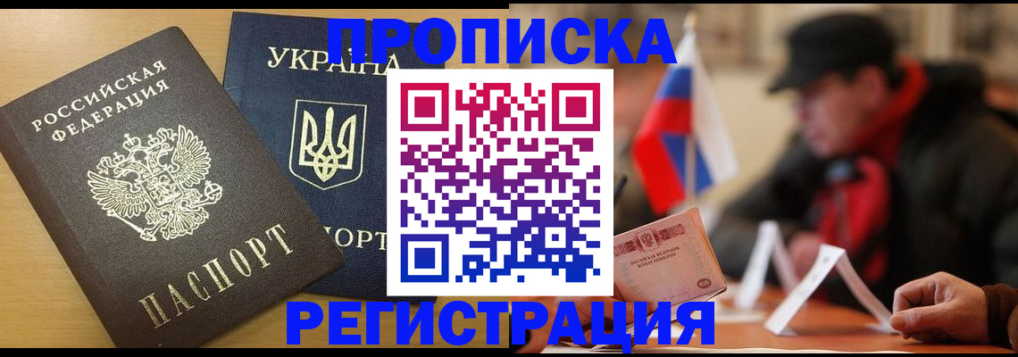 временная регистрация надежно в Краснозаводске