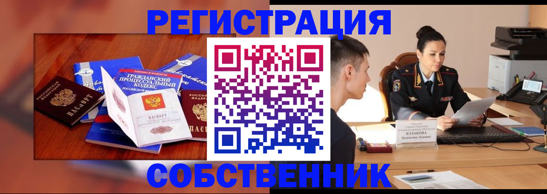 временная регистрация поиск в Краснозаводске